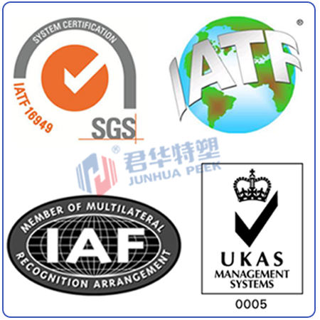 The design and manufacturing of Junhua PEEK PEEK successfully passed the ISO9001&IATF16949 quality management system certification