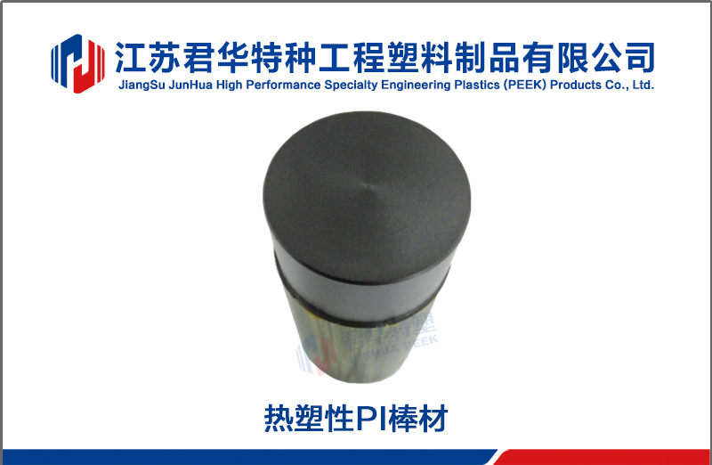Warmly celebrate our company’s major breakthrough in the field of continuous extrusion of PEEK, PI and other special engineering plastics