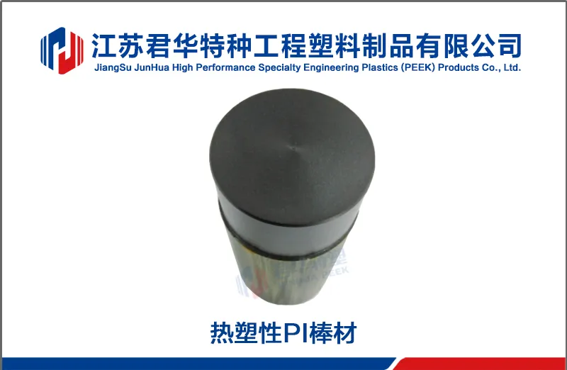 Warmly celebrate our company’s major breakthrough in the field of continuous extrusion of PEEK, PI and other special engineering plastics Warmly celebrate our company’s major breakthrough in the field of continuous extrusion of PEEK, PI and other special engineering plastics