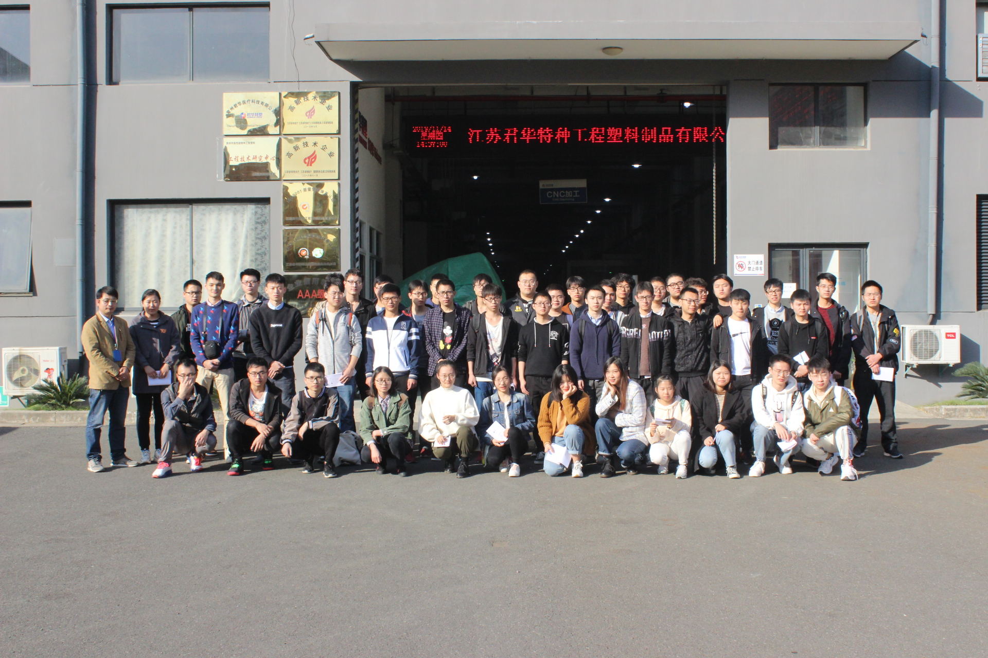 Welcome teachers and students from Changzhou University to visit our company for internship
