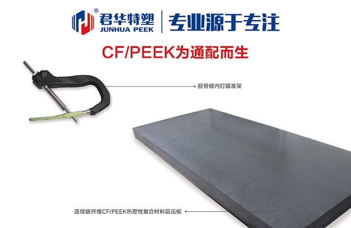 Why are continuous CF/PEEK composites gaining attention in the medical device industry