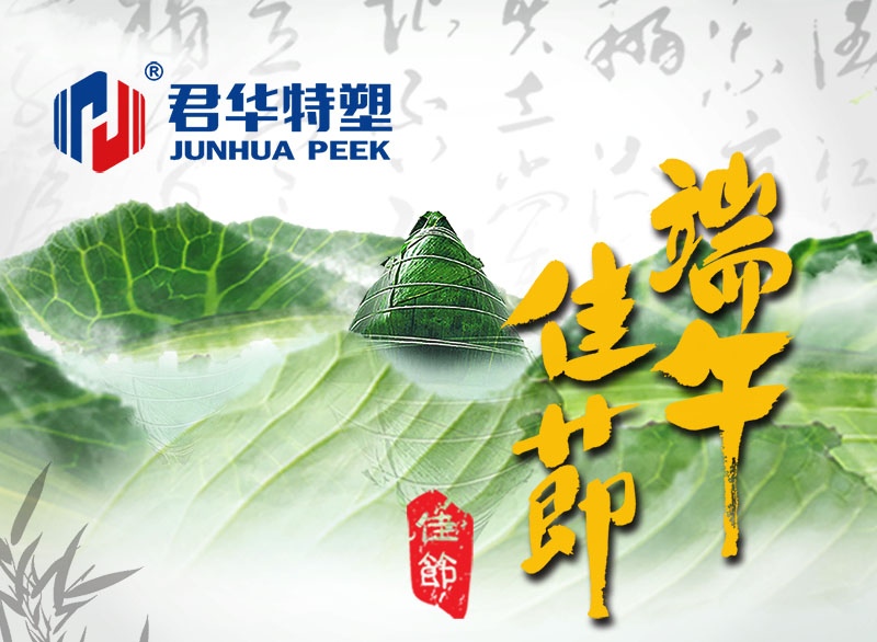 Dragon Boat Festival Zong is waiting for you