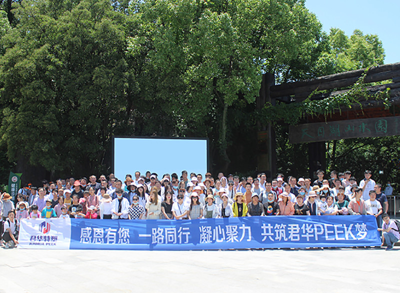 Traveling together and gathering strength – Jiangsu Junhua employees travel Traveling together and gathering strength – Jiangsu Junhua employees travel
