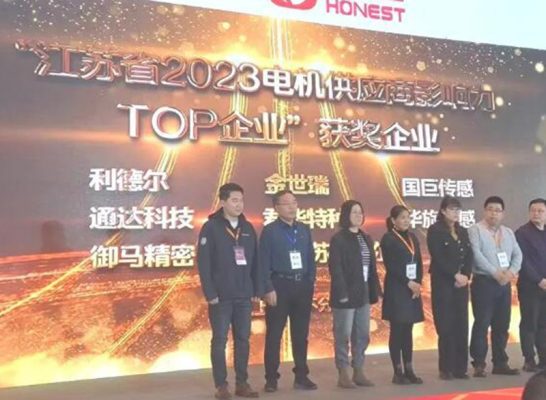 Top 8 Influential Motor Suppliers in Jiangsu Province in 2023 (Motor Materials)