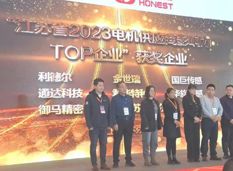 Top 8 Influential Motor Suppliers in Jiangsu Province in 2023 (Motor Materials)