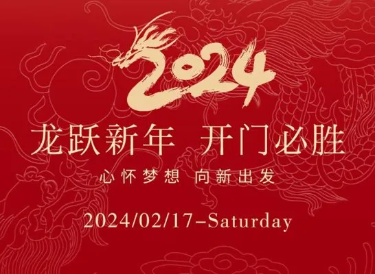 Junhua shares started work with good luck